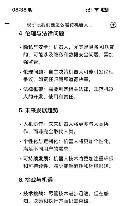 农业机器人的发展趋势有哪些方面？未来农业机器人将如何改变农业？  第2张