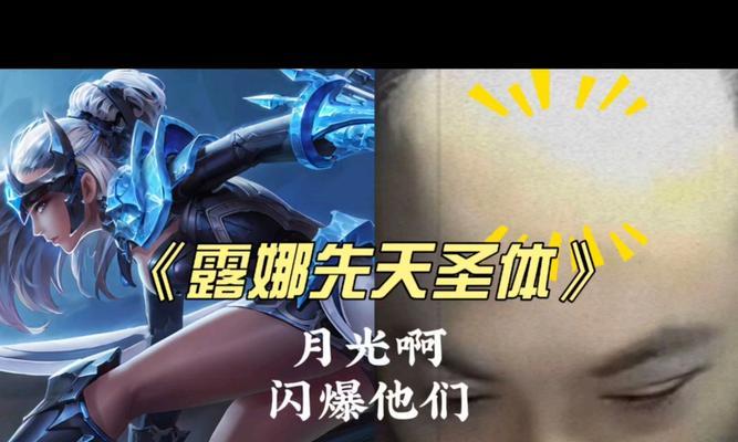 王者荣耀露娜的标记技能有何用途？如何有效利用？  第1张