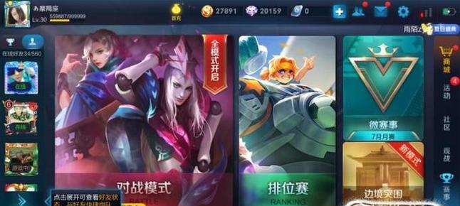 王者荣耀怎么邀请观光游戏？邀请好友的正确步骤是什么？  第3张