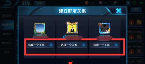 王者荣耀怎么邀请观光游戏？邀请好友的正确步骤是什么？  第2张