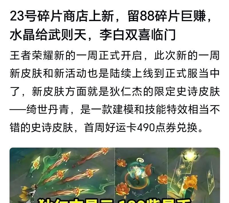 王者荣耀皮肤碎片获取方法是什么？  第2张