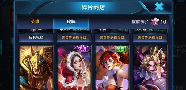 王者荣耀皮肤碎片获取方法是什么？  第3张
