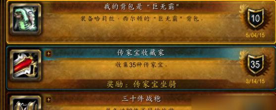魔兽世界背包套装更换方法是什么？  第1张