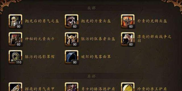 魔兽世界背包套装更换方法是什么？  第3张