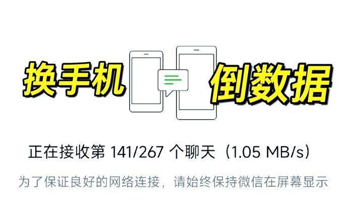 华为手机数据迁移的步骤是什么？旧手机损坏时如何操作？  第3张