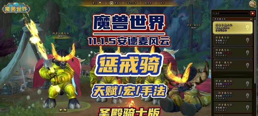 魔兽世界圣光使者获取方法？玩家如何获得？  第2张
