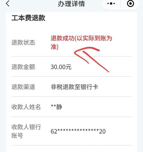 王者荣耀腾讯退款流程是什么？如何填写退款申请？  第1张