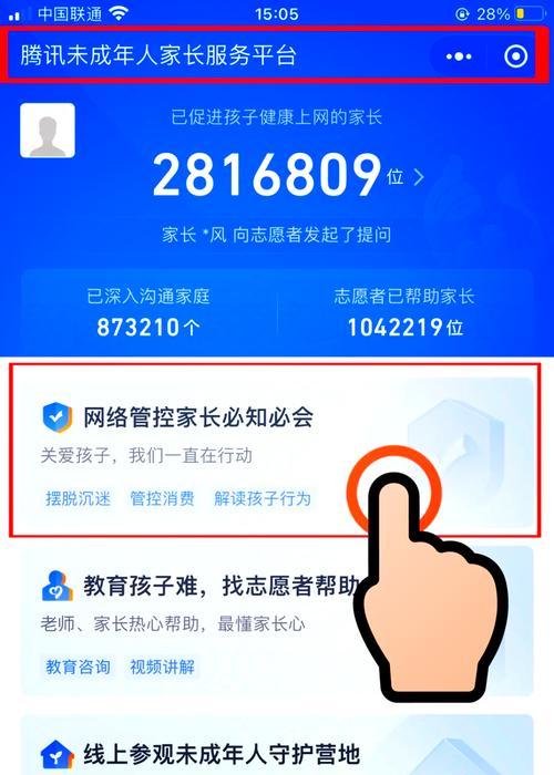 王者荣耀腾讯退款流程是什么？如何填写退款申请？  第2张