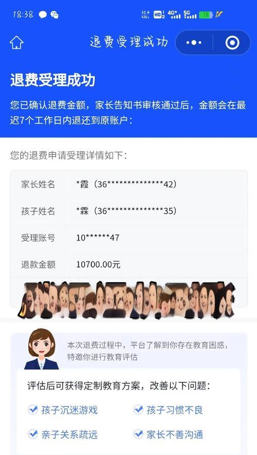 王者荣耀腾讯退款流程是什么？如何填写退款申请？  第3张