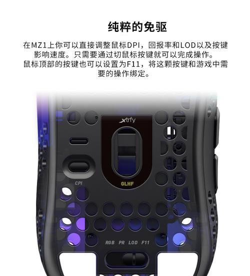 CSGO鼠标驱动器的设置方法是什么？如何优化CSGO鼠标驱动器？  第2张