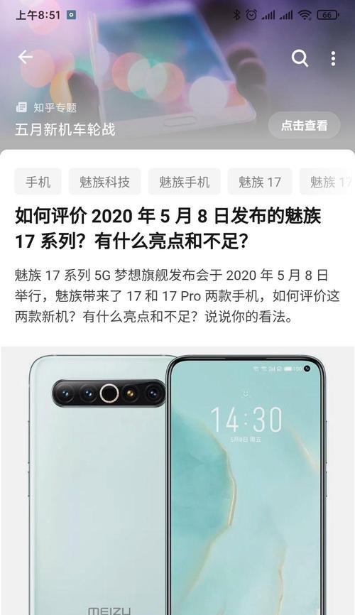 魅族手机成像效果如何发挥到最佳？使用中常见问题有哪些？  第1张