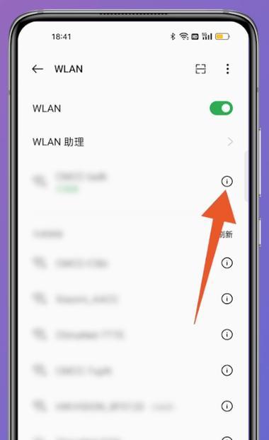 荣耀手机ip地址怎么查？查询后有何用途？  第2张