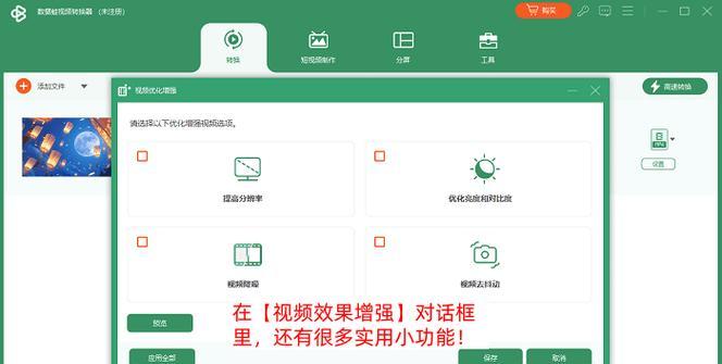 转换器视频导出方法是什么？有哪些技巧？  第1张
