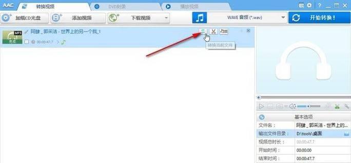 转换器视频导出方法是什么？有哪些技巧？  第2张