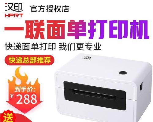 电脑安装汉印打印机的步骤是什么？安装过程中可能遇到的问题？  第3张