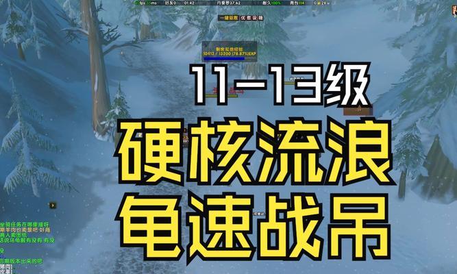 魔兽世界龟速流浪奖励领取条件是什么？  第3张