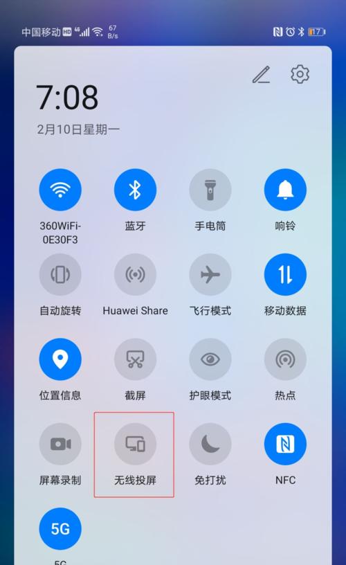 手机如何连接投屏监控？绑定过程复杂吗？  第1张