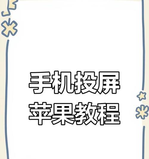 手机如何连接投屏监控？绑定过程复杂吗？  第3张