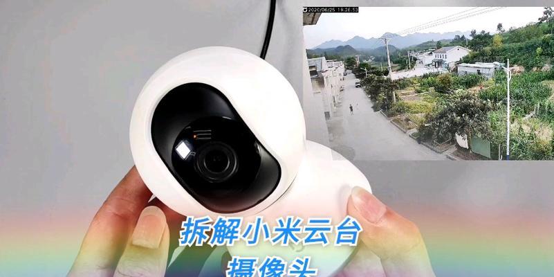 小米防水摄像头拆卸步骤？拆解时需要注意什么？  第1张