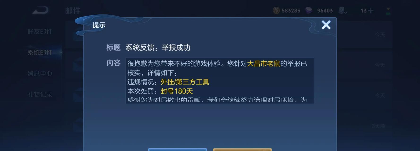 王者荣耀胜率计算方法是什么？  第2张