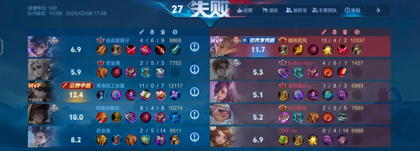 王者荣耀胜率计算方法是什么？  第1张