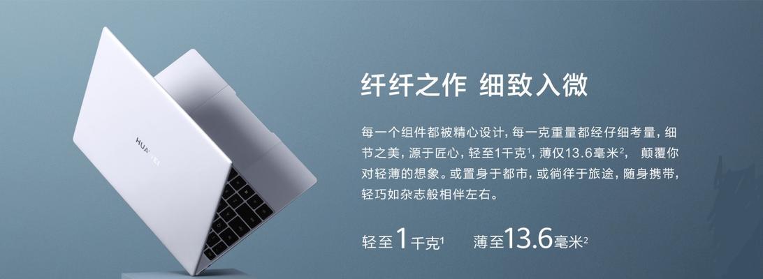 华为i7笔记本声音开启步骤是什么？  第2张
