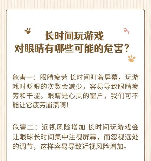 哪些手机游戏对眼睛友好？如何选择合适的护眼游戏？  第2张