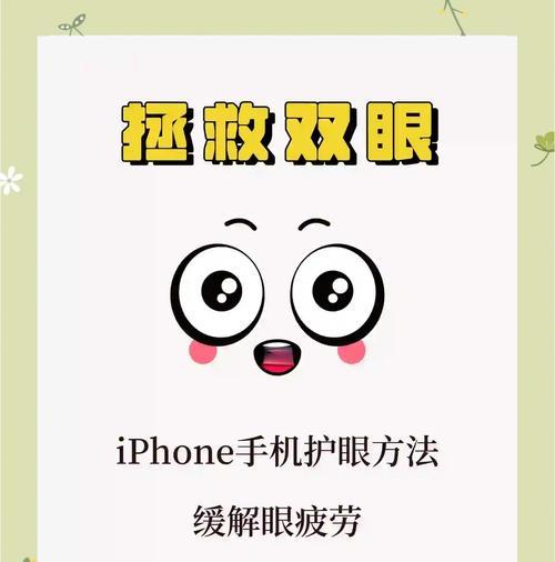 哪些手机游戏对眼睛友好？如何选择合适的护眼游戏？  第3张