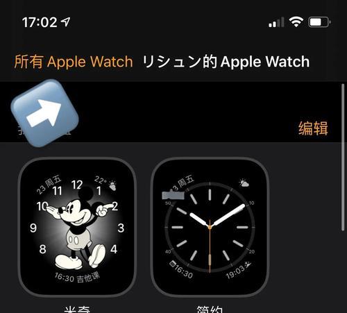苹果手表唤醒手势操作方法是什么？如何快速唤醒手表？  第1张
