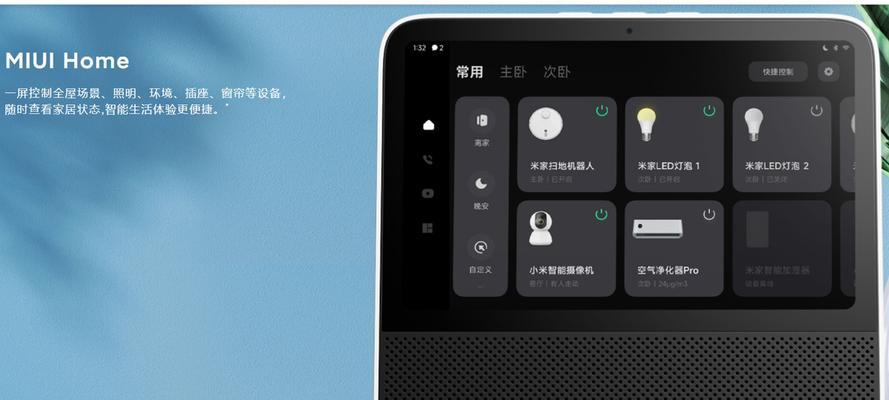 汽车上安装小爱音箱的步骤是什么？需要哪些工具？  第2张