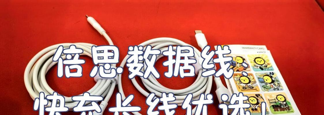 倍思智能数据线的性能如何？使用中遇到问题怎么解决？  第2张