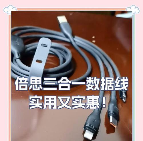 倍思智能数据线的性能如何？使用中遇到问题怎么解决？  第3张