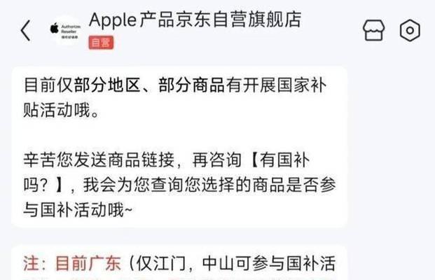 联想小程序如何解绑国补？解绑流程是怎样的？  第1张