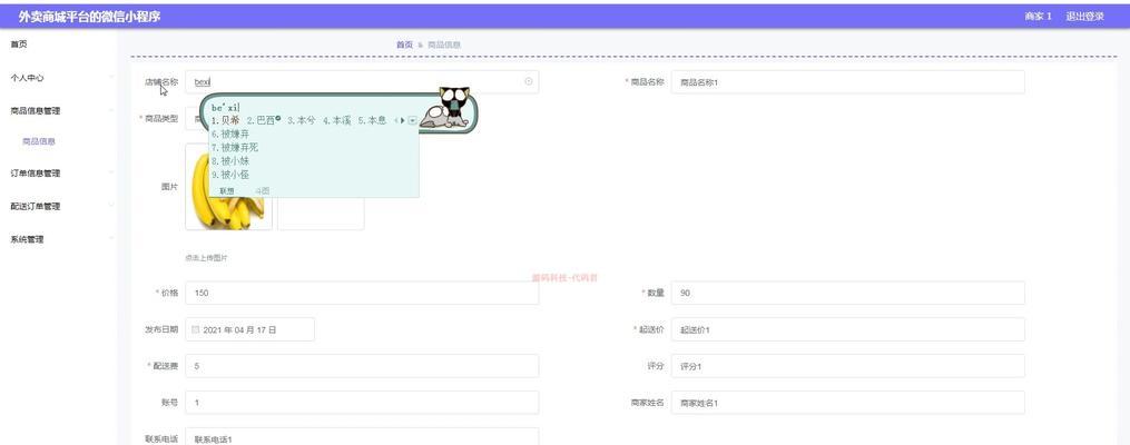 联想小程序如何解绑国补？解绑流程是怎样的？  第2张