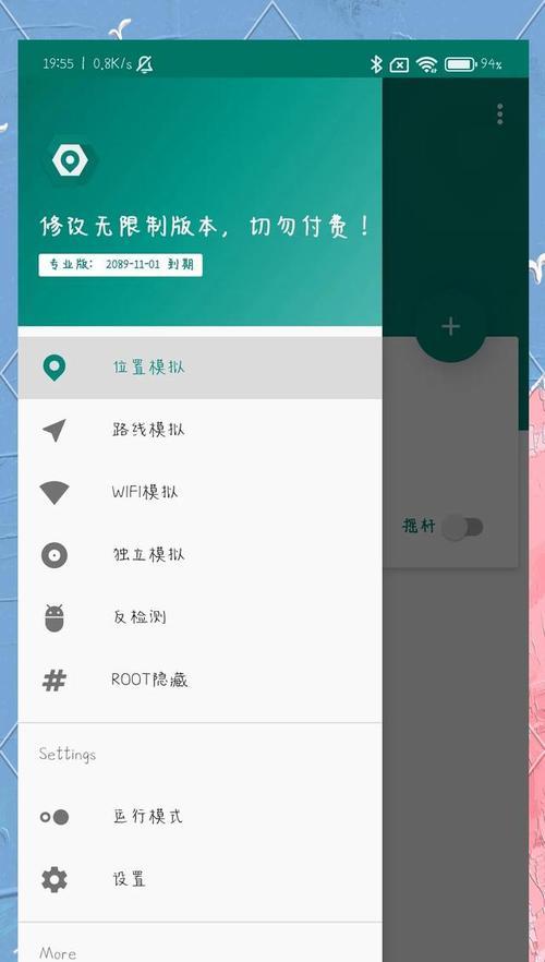 如何获取另一部手机定位安卓？定位功能是否对所有安卓手机都适用？  第1张