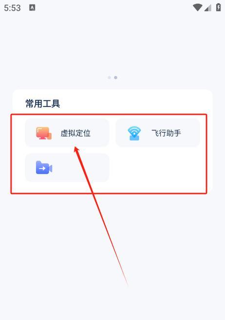 如何获取另一部手机定位安卓？定位功能是否对所有安卓手机都适用？  第2张
