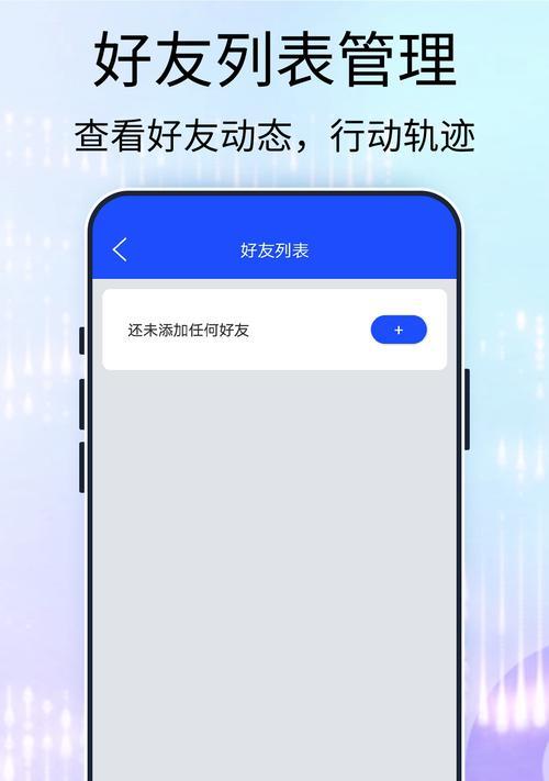 如何获取另一部手机定位安卓？定位功能是否对所有安卓手机都适用？  第3张