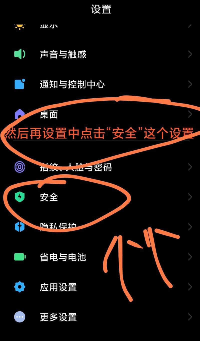 小米手机如何永久关闭系统更新？屏蔽更新后会有哪些影响？  第2张