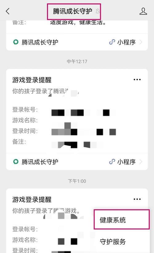 王者荣耀助手申诉流程是什么？如何进行有效申诉？  第1张