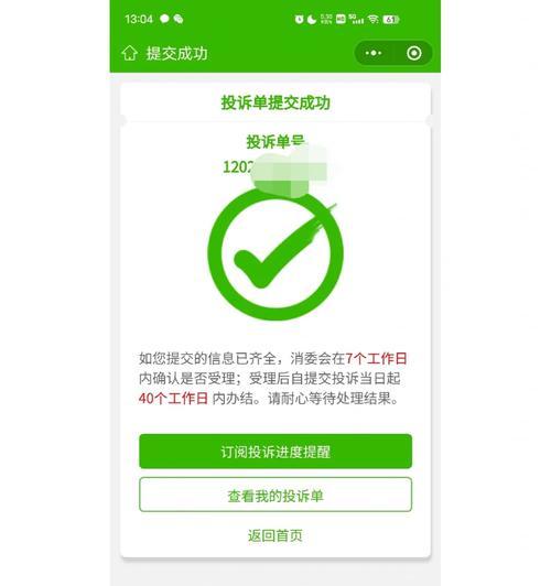 王者荣耀助手申诉流程是什么？如何进行有效申诉？  第2张