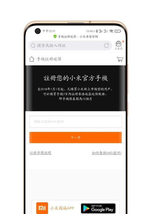 小米快连手机的使用方法是什么？使用中常见问题有哪些？  第2张