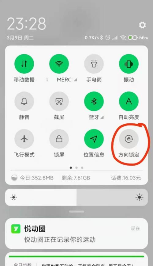 小米快连手机的使用方法是什么？使用中常见问题有哪些？  第3张