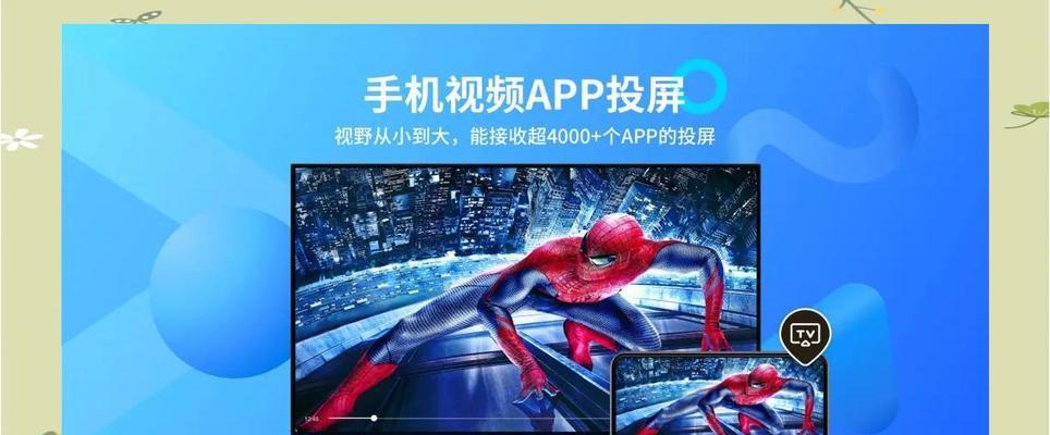 如何实现与投影仪的投屏同步？操作步骤是怎样的？  第1张