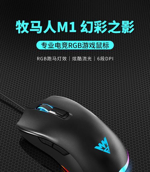苹果笔记本游戏鼠标设置方法是什么？  第1张