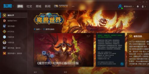 魔兽世界客户端无法启动怎么办？如何修复？  第2张