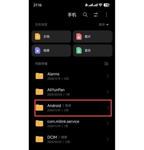 小米手机锁屏时间显示关闭方法是什么？  第1张