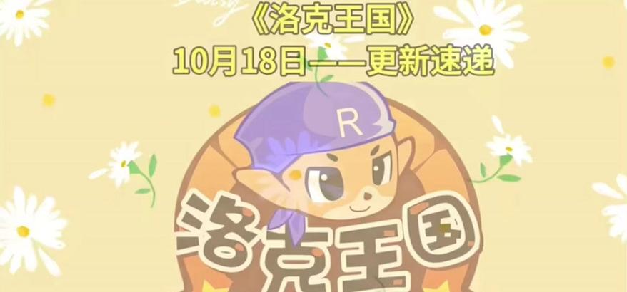 洛克王国剑客角色的评价如何？  第1张