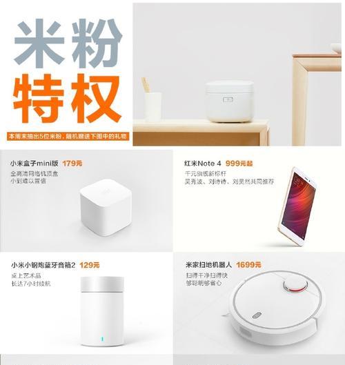 小米会员平板登录步骤是什么？登录后有哪些特权？  第3张