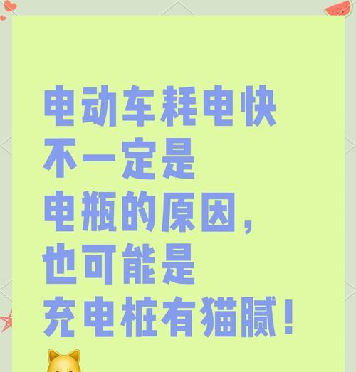 电池快速耗电的原因是什么？  第2张