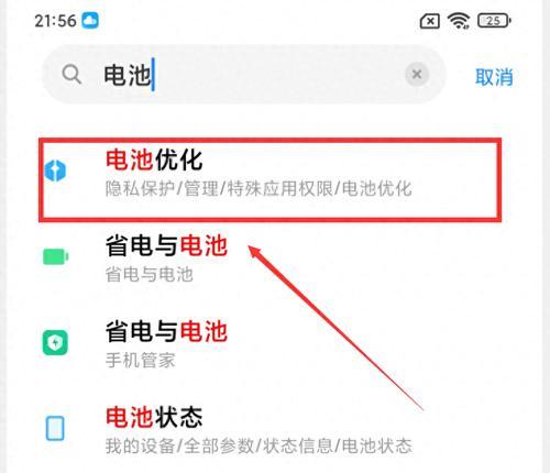 电池快速耗电的原因是什么？  第3张